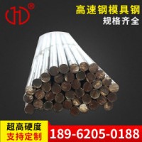 冷拉高速鋼盤圓絲鋼材 華久高速鋼工具鋼廠家 超硬模具鋼鋼鐵