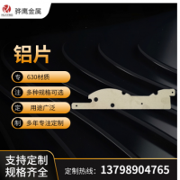 廠家加工定制鋁片630材質激光切割 非標定制鋁片激光切割