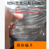 國標(biāo)錳片 ，超窄彈簧片，65mn彈簧鋼帶