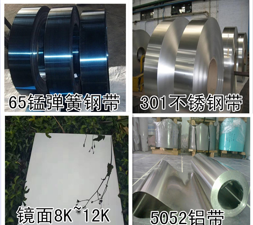 65錳鋼帶9_副本_副本