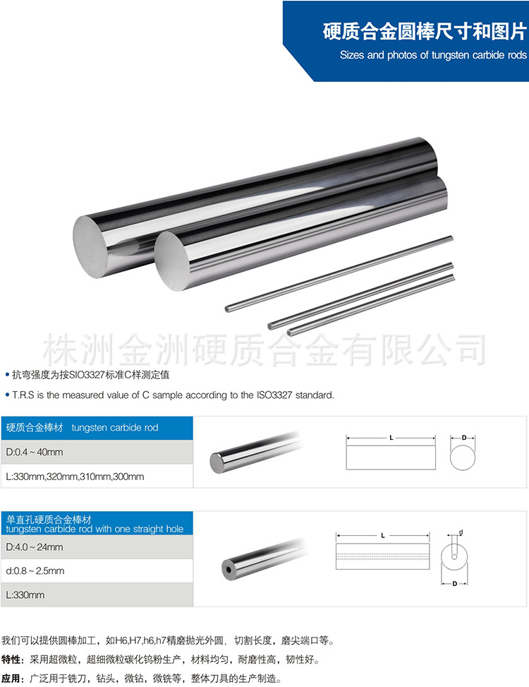 株洲金洲硬質(zhì)合金畫冊-099