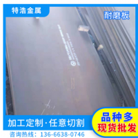 耐磨板大量現貨新產nm360耐磨鋼板 中厚耐磨板NM500 材質多種規格