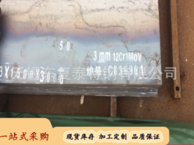 現(xiàn)貨15CrMo鋼板很鋼15CrMo高壓鍋爐板現(xiàn)貨 質(zhì)量好 切割加工