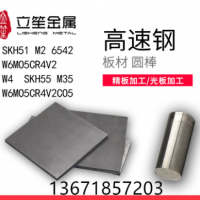 高速鋼W6Mo5Cr4V4圓鋼耐磨性好導熱