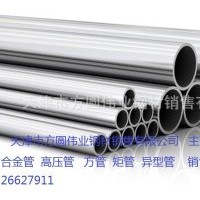 銷售優質合金鋼管12Cr1MoVG 天津合金管