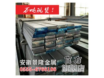 熱軋扁鋼 55sicr 現貨55SiCr彈簧扁鋼 刀具用扁鋼