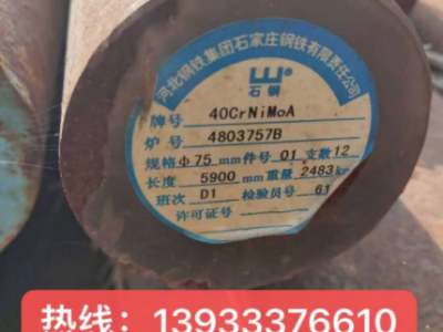 批發大號高碳彈簧光亮精密圓鋼35CrMOA、42CrMOA規格齊全