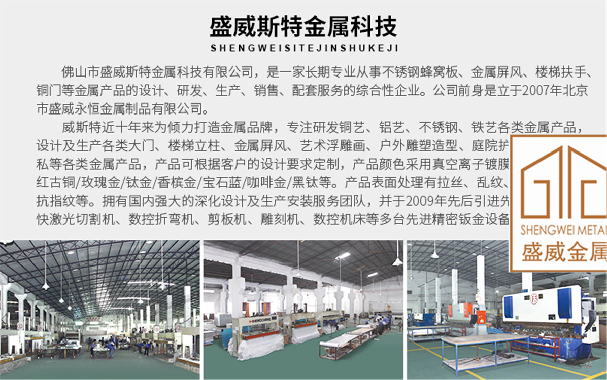 盛威斯特-詳情_05