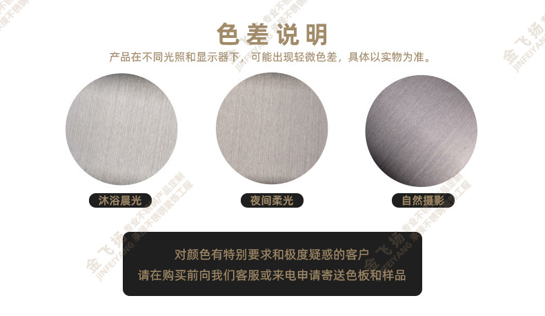 金飛揚(yáng)詳情頁1_04