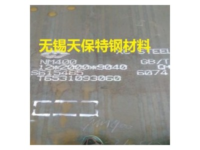 耐磨板 NM360 舞鋼   現貨批零