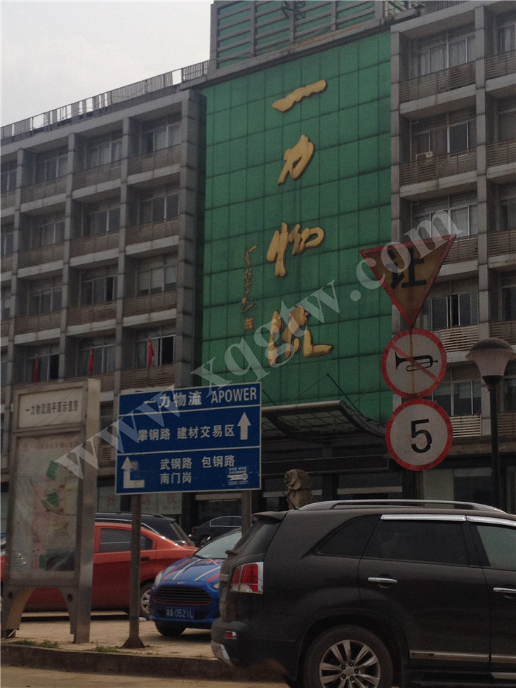 一力物流實(shí)拍