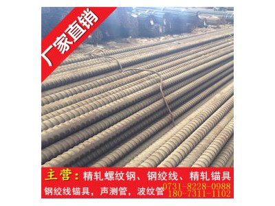 岳陽精軋螺紋鋼 定點(diǎn)直銷國標(biāo)jl32精軋螺紋鋼 現(xiàn)貨供應(yīng)