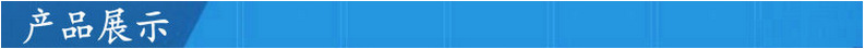 產(chǎn)品展示