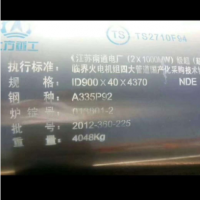 GB8163-2008無(wú)縫管 GB3087-2019低壓鍋爐管 15GrMo合金管