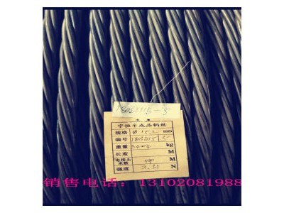 小牛牌15.2mm預(yù)應(yīng)力鋼絞線 錨具 天津鋼絞線廠家直銷