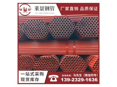 萊景鋼管廠家直銷 Q235B腳手架管 建筑工地用鋼管 規(guī)格齊全