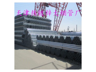 廠家供應多規格熱鍍鋅大棚管 架子管高質量熱鍍鋅鋼管