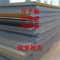熱軋板 鞍鋼Q235B開平板 定尺開平鋼板切割折彎 Q345低合金鋼板
