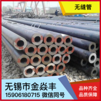 無縫管 20# 新冶特鋼 國標地質鉆探DZ50小口徑無縫管