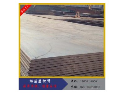 低合金中板 Q345B 首鋼 綜合庫 西安Q345B C D E鋼板