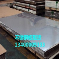 無錫304不銹鋼板 拉絲不銹鋼板 8K鏡面 封膜加工