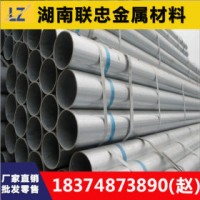 衡水華岐6分鍍鋅管 鍍鋅鋼管dn100 大棚管廠家直銷 量大優惠