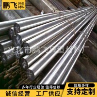 圓棒 不銹鋼圓棒 規格多樣 支持定制 庫存多 廠家供應批發（價格面議）