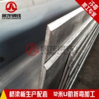 U肋Q345qD 橋梁U肋加工 冷彎橋梁U肋加長加厚 U肋加工定制廠家