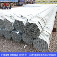 鍍鋅帶管2寸*2.0mm 定尺/打孔/螺紋 晾曬/蔬菜大棚扁管 橢圓管