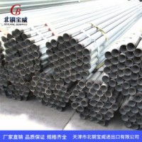 天津心蓮心鍍鋅帶管2寸*1.4mm 定尺/打孔