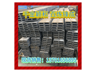 20#槽鋼8#錳材槽鋼10#熱鍍鋅槽鋼12.6#槽鋼U型鋼低合金槽鋼
