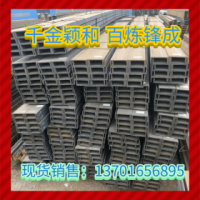 20#槽鋼8#錳材槽鋼10#熱鍍鋅槽鋼12.6#槽鋼U型鋼低合金槽鋼