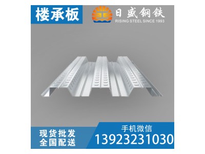 樓承板 Q235B 鍍鋅 現貨 寶鋼 日照 國標 廣東