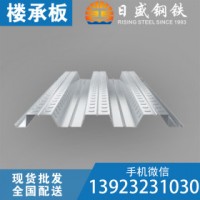 樓承板 Q235B 鍍鋅 現貨 寶鋼 日照 國標 廣東