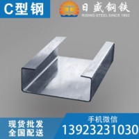 C型鋼 Q235B 鍍鋅 現(xiàn)貨 寶鋼 霸州三強 廣東