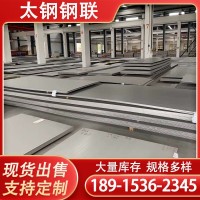 904l不銹鋼板廠家 309s不銹鋼熱軋板 不銹鋼板材定制加工