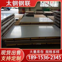 310s不銹鋼冷軋板 不銹鋼板廠家 不銹鋼冷軋板 可定制切割加工