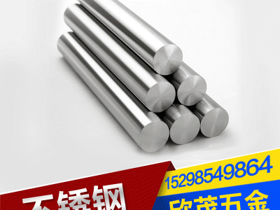 316不銹鋼圓棒 高品質(zhì)不銹鋼六角棒 拋光耐高溫圓棒批發(fā)