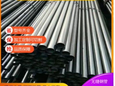 現(xiàn)貨切割 20號(hào)大小口徑精密鋼管 精拉管 45號(hào)精軋管 一支代發(fā)