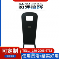 廠家供應輪式防彈盾牌 五級金屬鋼制防彈防護盾牌 帶視窗盾牌