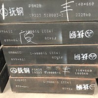 廠家直銷通用壓鑄模具鋼FS428板材 優質耐磨高精密度模具鋼材批發