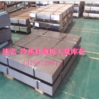 寶鋼St340 ST280汽車用冷軋板 卷料