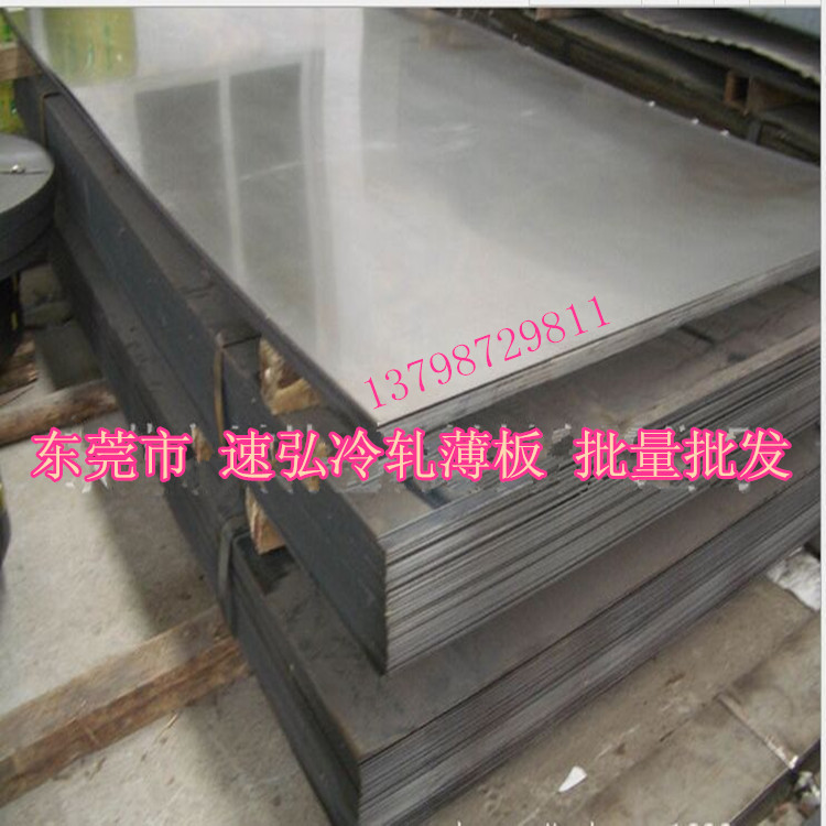 原圖冷軋薄板00_副本速弘