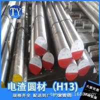 佛山廠家直供 不易生銹冷作模具鋼 4Cr5MoSiV1電渣 H13鍛圓模具鋼