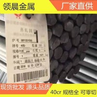 國標40cr圓鋼合金結構鋼 40cr調質中板 可零切