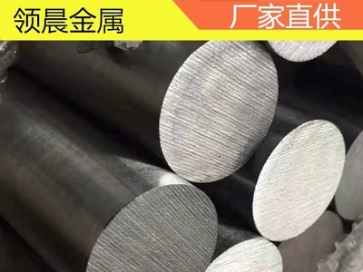 供應17-4ph馬氏體沉淀硬化型不銹鋼 630圓鋼圓棒規格全