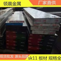 供應模具鋼skd11毛料 光板 精料，來圖定制 可零切