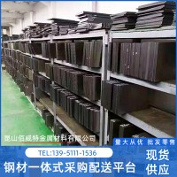 粉末高速鋼高速工具鋼材鋼板可零切加工規格齊全配送至廠現貨供應