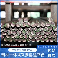 SKH-55圓鋼高速鋼圓棒精料支持加工定制可配送至廠可切割熱加工