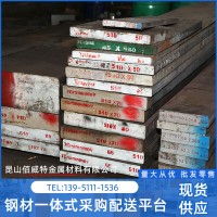 7CrSiMnMoV空冷鋼汽車模具鋼火焰鋼板支持零切加工可配送至廠